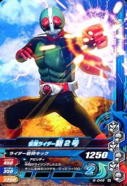 Ganbarizing - Kamen Rider / Kamen Rider 2