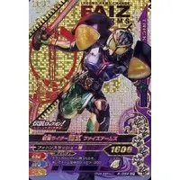 Ganbarizing - Kamen Rider Gaim / Kamen Rider Ryugen