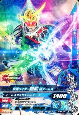 Ganbarizing - Kamen Rider Gaim / Kamen Rider Gaim (Character)