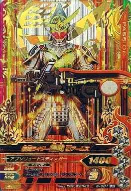 Ganbarizing - Kamen Rider Gaim / Kamen Rider Gaim (Character)