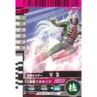 Ganbaride - Kamen Rider V3 / Kamen Rider V3 (Character)