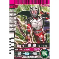 Ganbaride - Kamen Rider Ryuki