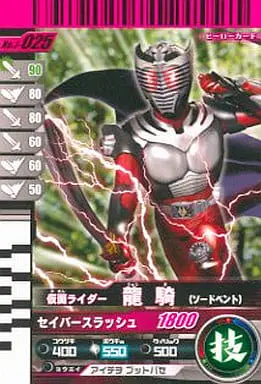 Ganbaride - Kamen Rider Ryuki