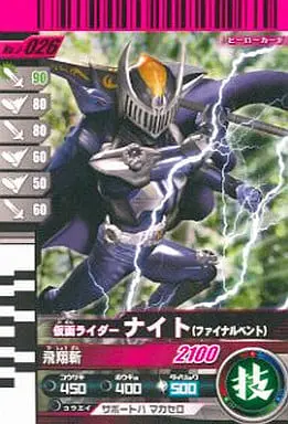 Ganbaride - Kamen Rider Ryuki / Kamen Rider Knight