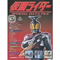 Book - Kamen Rider Official Data File