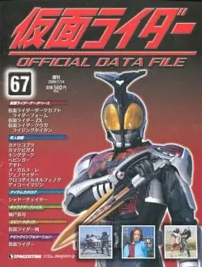 Book - Kamen Rider Official Data File