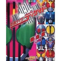 Book - Kamen Rider Decade