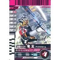 Ganbaride - Kamen Rider Den-O / Kamen Rider Den-O (Character)