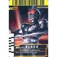 Ganbaride - Kamen Rider Black