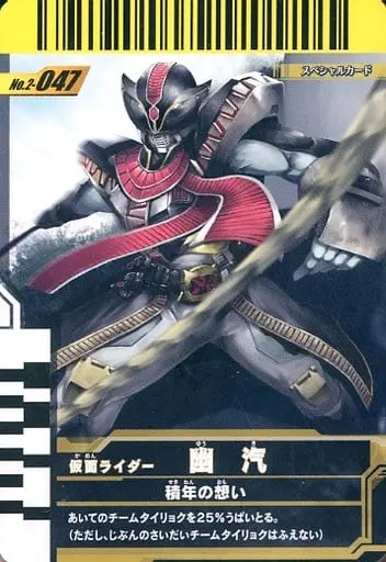 Ganbaride - Kamen Rider Den-O / Kamen Rider Yuuki