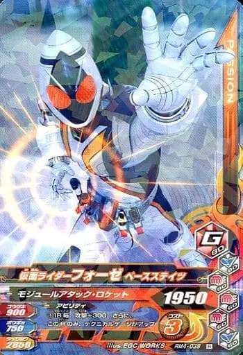 Ganbarizing - Kamen Rider Fourze / Kamen Rider Fourze (Character)