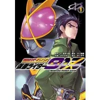 Book - Kamen Rider 913 (Masked Rider Kaixa)