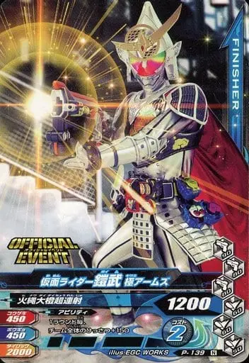 Ganbarizing - Kamen Rider Gaim / Kamen Rider Gaim (Character)