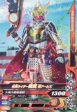 Ganbarizing - Kamen Rider Gaim / Kamen Rider Gaim (Character)