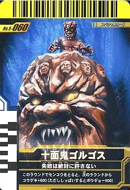 Ganbaride - Kamen Rider Amazon / Jyumenki Golgos