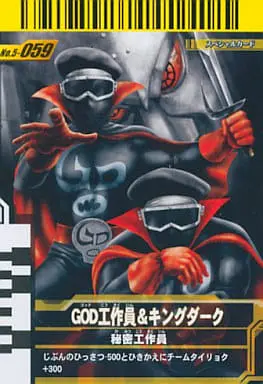 Ganbaride - Kamen Rider X / G.O.D. Warfare Agents