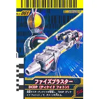 Ganbaride - Kamen Rider 555 / Kamen Rider Faiz