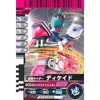 Ganbaride - Kamen Rider Decade