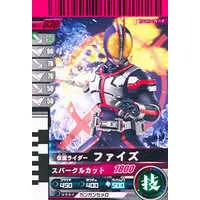 Ganbaride - Kamen Rider 555 / Kamen Rider Faiz