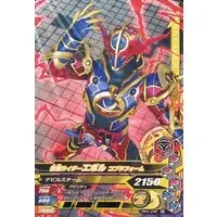 Ganbarizing - Kamen Rider Build / Kamen Rider Evol