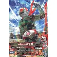 Ganbarizing - Kamen Rider / Kamen Rider 1