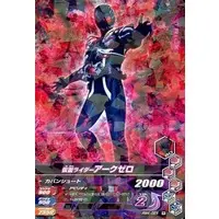 Ganbarizing - Kamen Rider Zero-One / Kamen Rider Ark-Zero