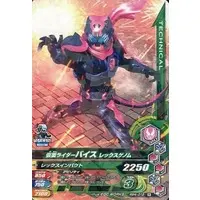 Ganbarizing - Kamen Rider Revice / Kamen Rider Vice