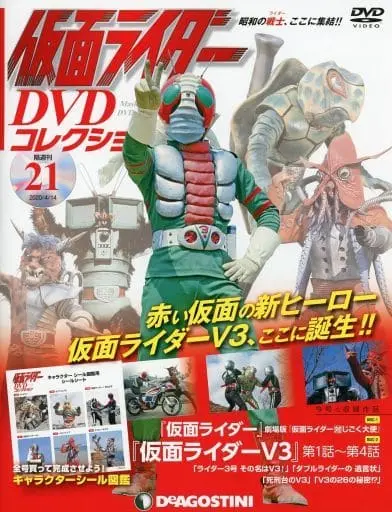 Book - Kamen Rider DVD Collection