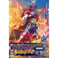 Ganbarizing - Kamen Rider Ex-Aid / Kamen Rider Brave