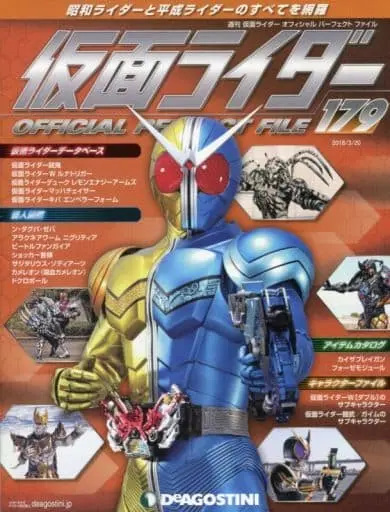 Book - Kamen Rider Official Perfect File