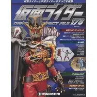 Book - Kamen Rider Official Perfect File