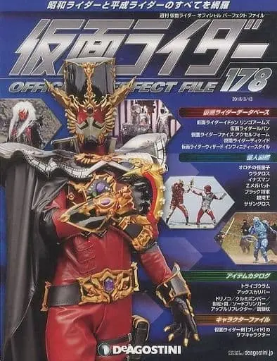 Book - Kamen Rider Official Perfect File