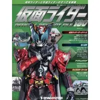 Book - Kamen Rider Official Perfect File