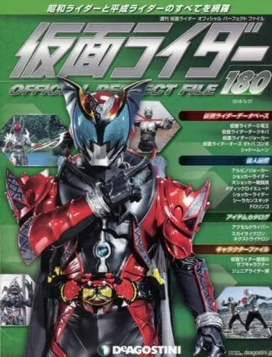 Book - Kamen Rider Official Perfect File