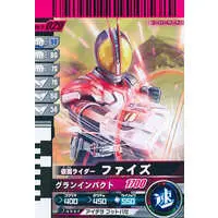 Ganbaride - Kamen Rider 555 / Kamen Rider Faiz