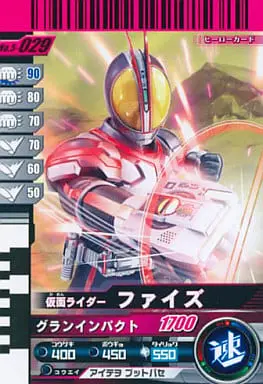 Ganbaride - Kamen Rider 555 / Kamen Rider Faiz