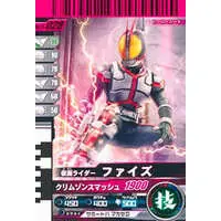 Ganbaride - Kamen Rider 555 / Kamen Rider Faiz