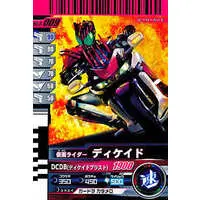 Ganbaride - Kamen Rider Decade