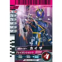 Ganbaride - Kamen Rider 555 / Kamen Rider Kaixa