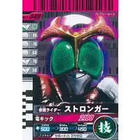 Ganbaride - Kamen Rider Stronger / Kamen Rider Stronger (Character)
