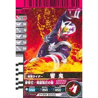 Ganbaride - Kamen Rider Hibiki