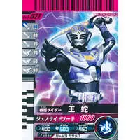 Ganbaride - Kamen Rider Ryuki / Kamen Rider Ouja