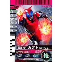 Ganbaride - Kamen Rider Kabuto