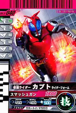 Ganbaride - Kamen Rider Kabuto