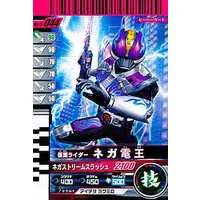 Ganbaride - Kamen Rider Den-O / Kamen Rider Nega Den-O