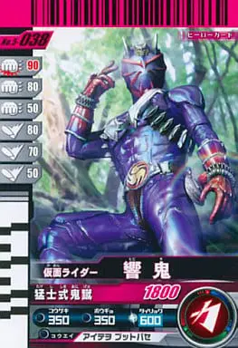 Ganbaride - Kamen Rider Hibiki