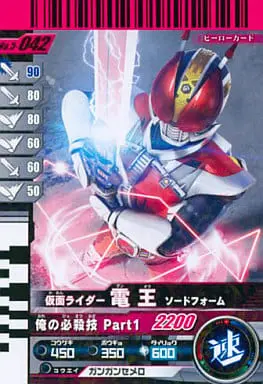 Ganbaride - Kamen Rider Den-O / Kamen Rider Den-O (Character)