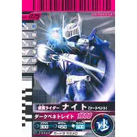 Ganbaride - Kamen Rider Ryuki / Kamen Rider Knight