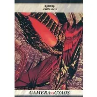 Trading Card - Gamera vs. Gyaos