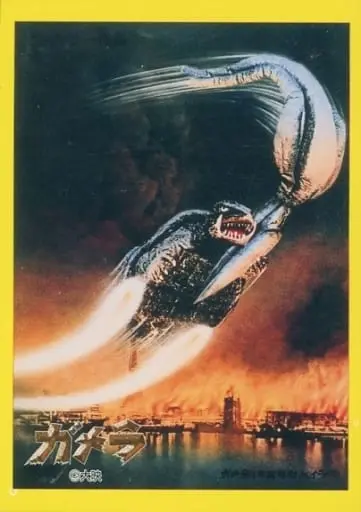 Trading Card - Gamera vs. Viras